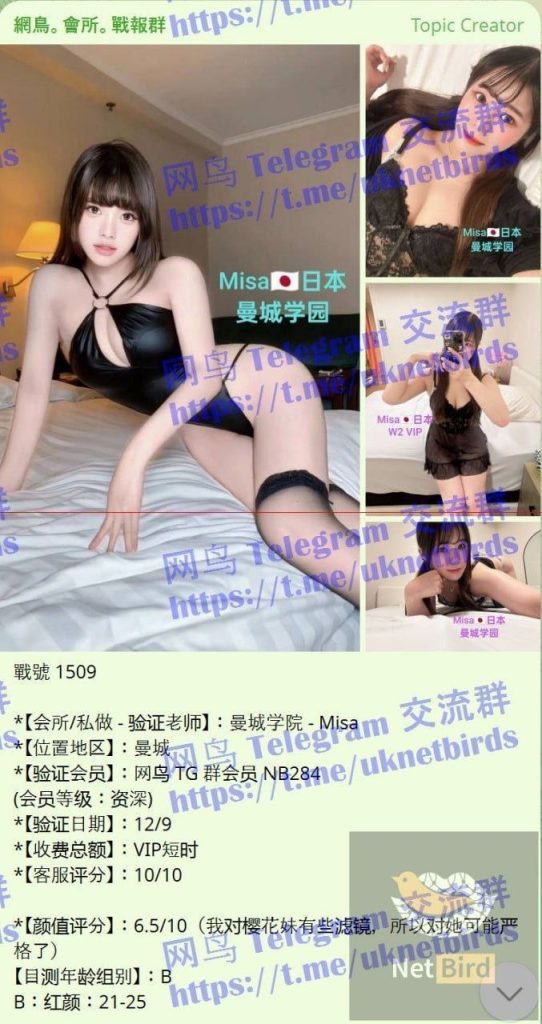 Misa100%日本妹妹  ❤️日本美眉驾到，绝对年轻，学生，英语很好2347 作者:曼城学园 帖子ID:5378 