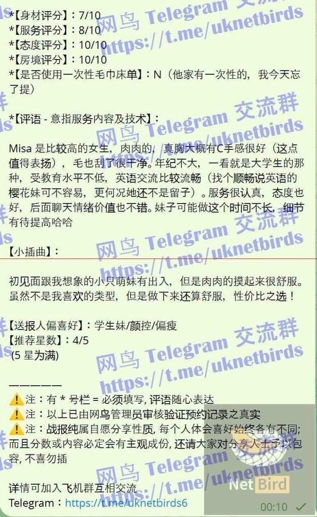 Misa100%日本妹妹  ❤️日本美眉驾到，绝对年轻，学生，英语很好3739 作者:曼城学园 帖子ID:5378 