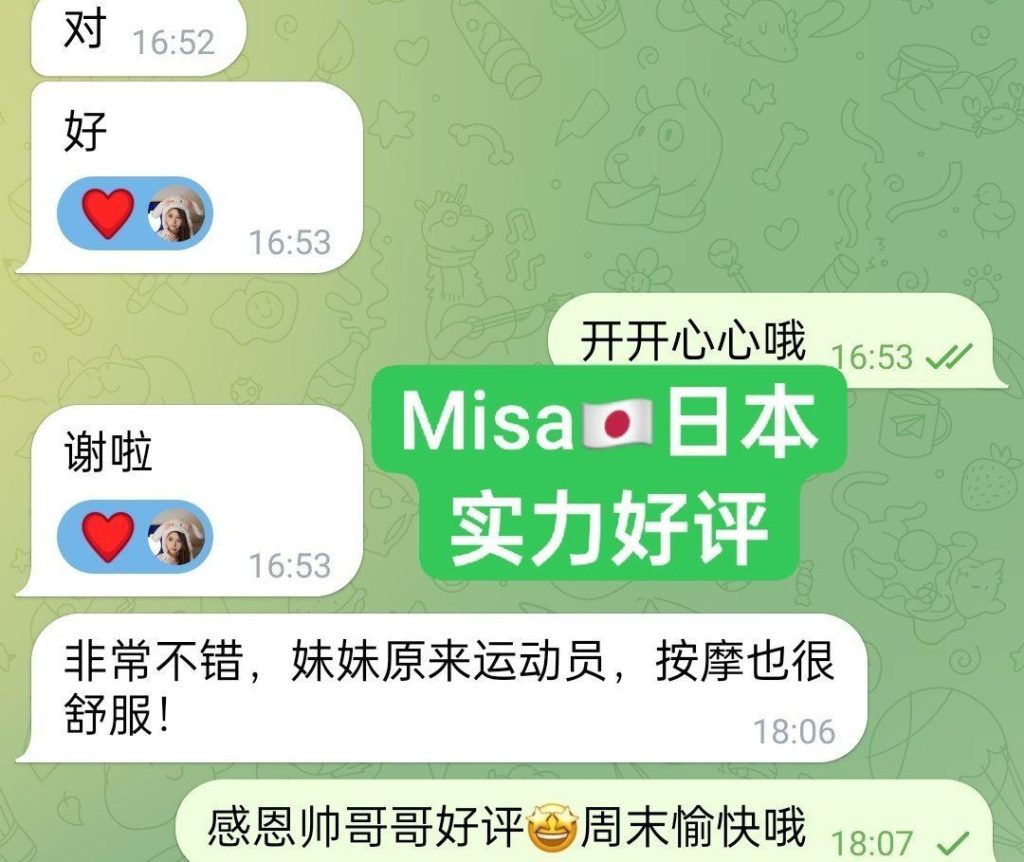 Misa100%日本妹妹  ❤️日本美眉驾到，绝对年轻，学生，英语很好6089 作者:曼城学园 帖子ID:5378 