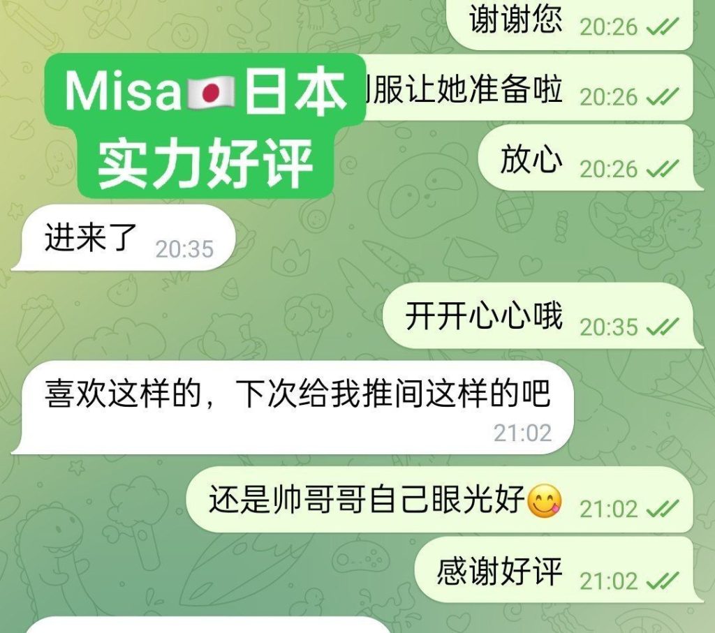 Misa100%日本妹妹  ❤️日本美眉驾到，绝对年轻，学生，英语很好1707 作者:曼城学园 帖子ID:5378 