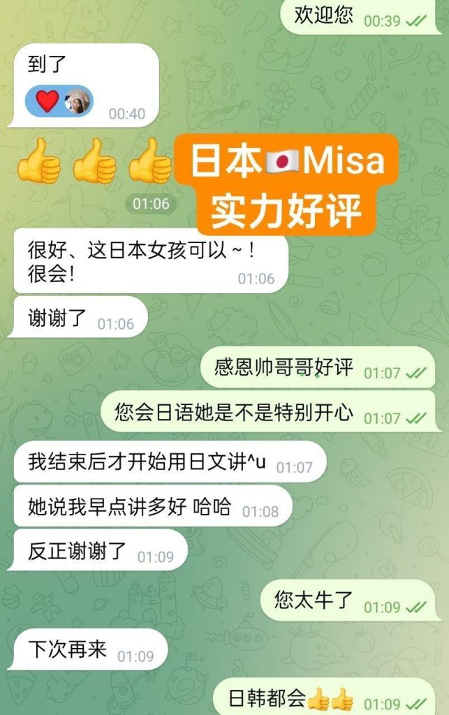 Misa100%日本妹妹  ❤️日本美眉驾到，绝对年轻，学生，英语很好8762 作者:曼城学园 帖子ID:5378 