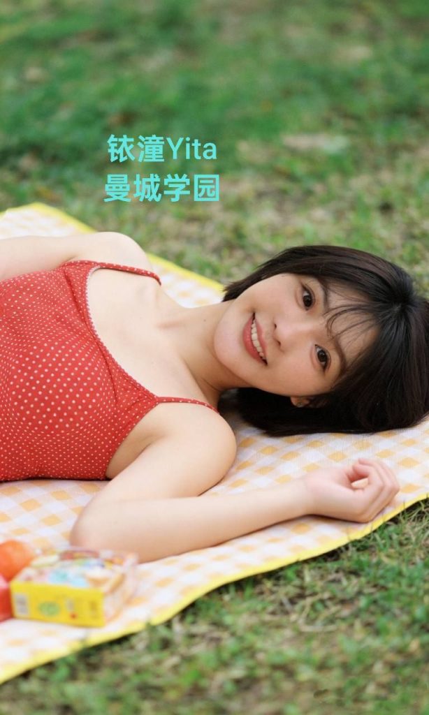 台湾女生灣鄰家可愛妹妹  铱潼Yita  ➡️23岁童颜 ➡️特别会讨人欢心，高6500 作者:曼城学园 帖子ID:5390 