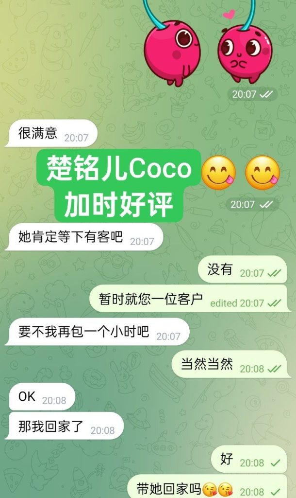 新人到✈️楚铭儿Coco白小纯系列  独家独家绝对难得高端女生9325 作者:曼城学园 帖子ID:5389 