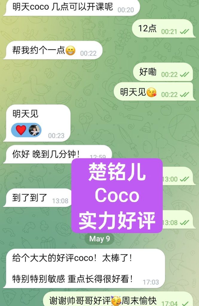 新人到✈️楚铭儿Coco白小纯系列  独家独家绝对难得高端女生497 作者:曼城学园 帖子ID:5389 