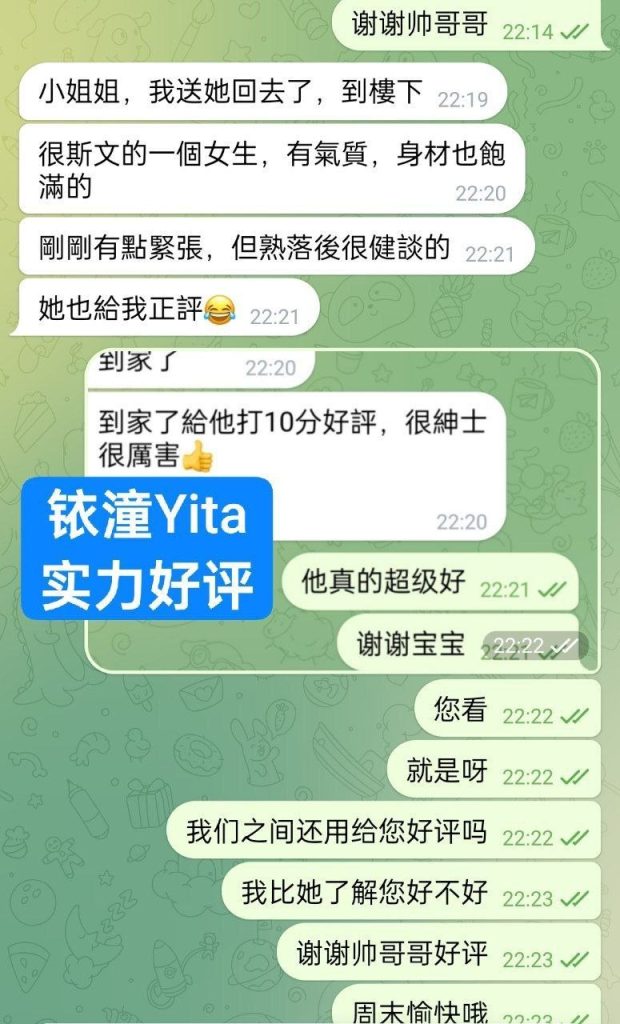 台湾女生灣鄰家可愛妹妹  铱潼Yita  ➡️23岁童颜 ➡️特别会讨人欢心，高4357 作者:曼城学园 帖子ID:5390 