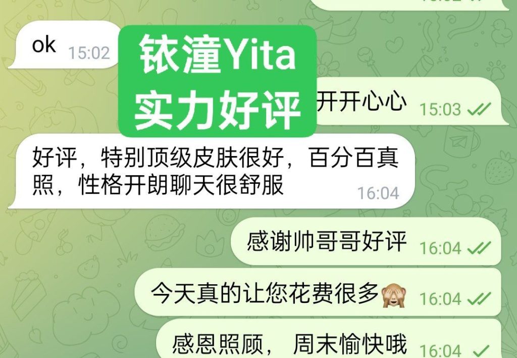 台湾女生灣鄰家可愛妹妹  铱潼Yita  ➡️23岁童颜 ➡️特别会讨人欢心，高685 作者:曼城学园 帖子ID:5390 