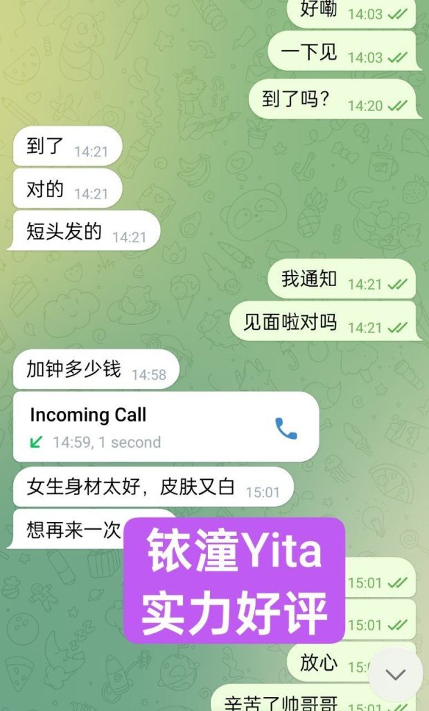 台湾女生灣鄰家可愛妹妹  铱潼Yita  ➡️23岁童颜 ➡️特别会讨人欢心，高9667 作者:曼城学园 帖子ID:5390 