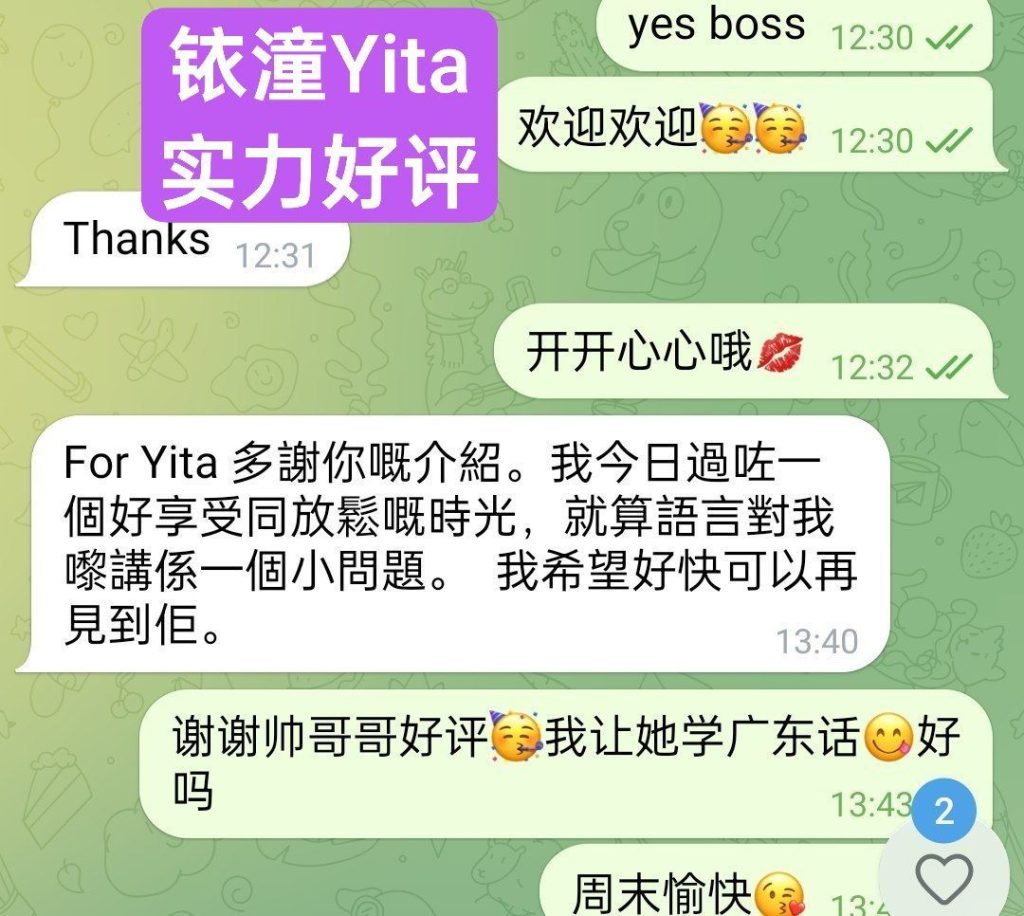 台湾女生灣鄰家可愛妹妹  铱潼Yita  ➡️23岁童颜 ➡️特别会讨人欢心，高203 作者:曼城学园 帖子ID:5390 