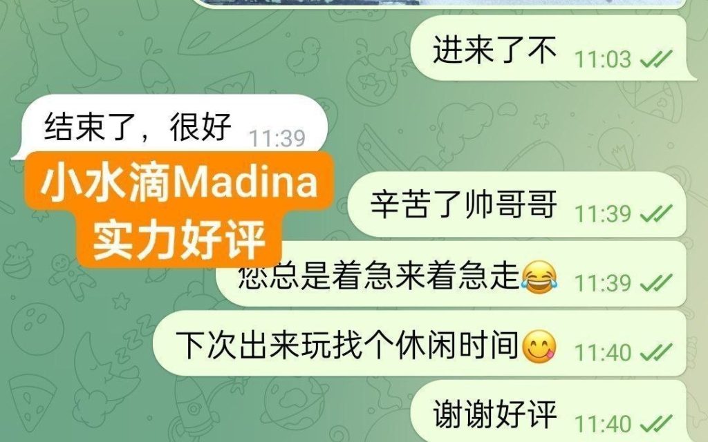 全英红牌Madina小水滴短暂停留  本期震撼 新晋高端资源  168cm/50kg/天然C5596 作者:曼城学园 帖子ID:5404 