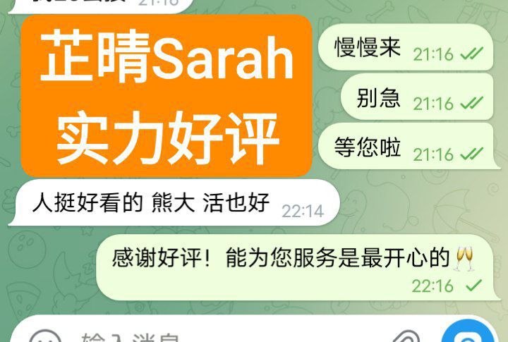 独家新人芷晴Sarah都市小白领小酒窝长睫毛，笑起来很好看！710 作者:曼城学园 帖子ID:5406 