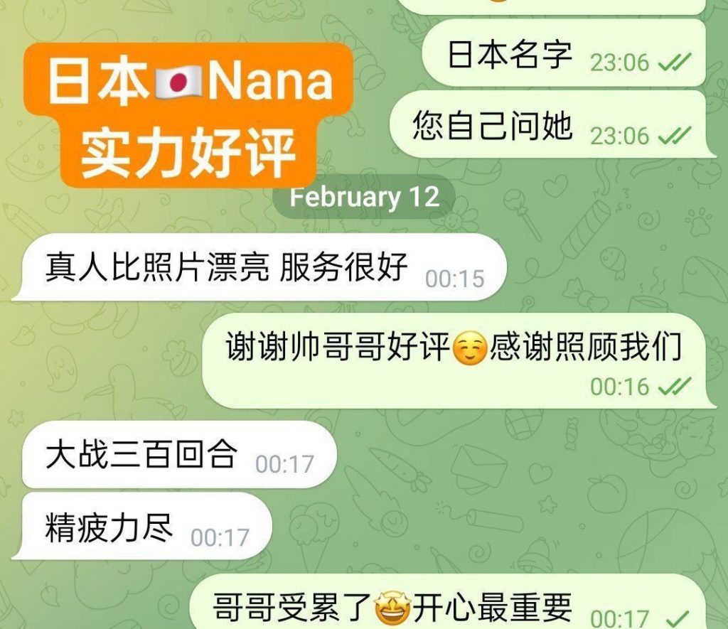 BEST EVER  Nana菜々  100%真实资料+100%日本女生2792 作者:曼城学园 帖子ID:5409 
