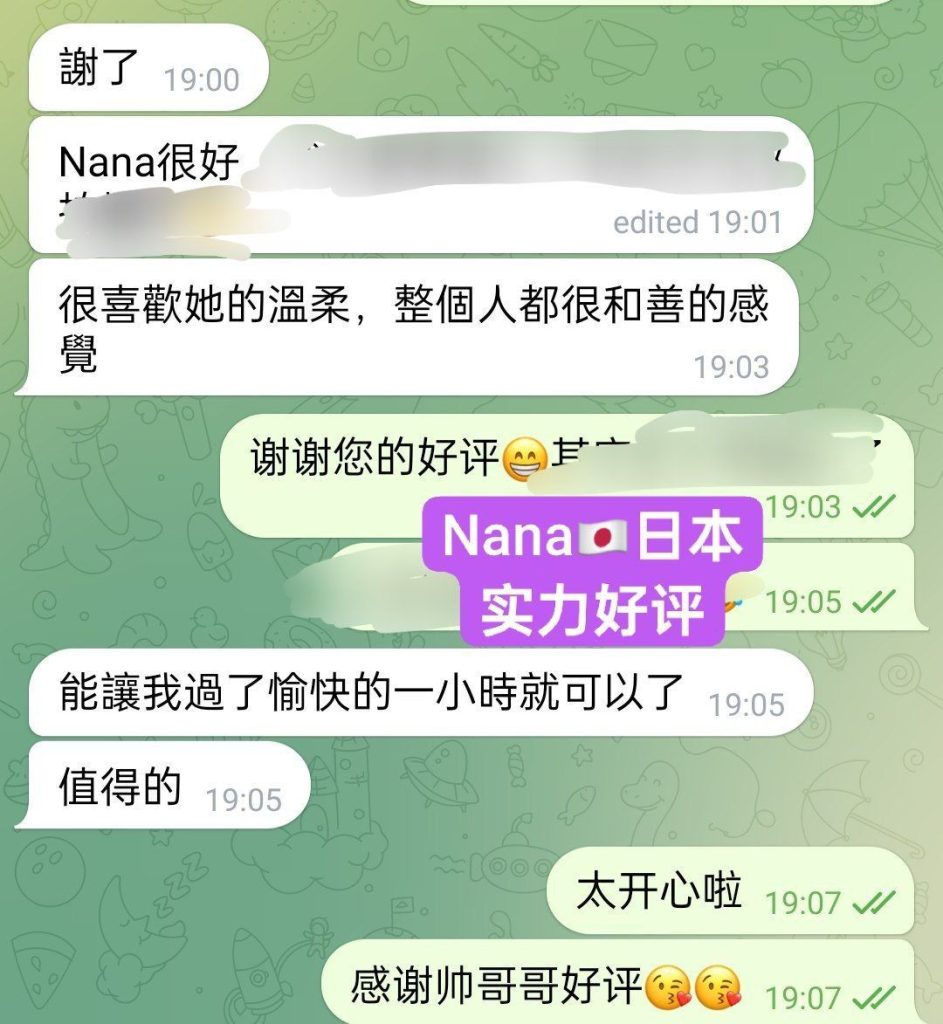 BEST EVER  Nana菜々  100%真实资料+100%日本女生5469 作者:曼城学园 帖子ID:5409 