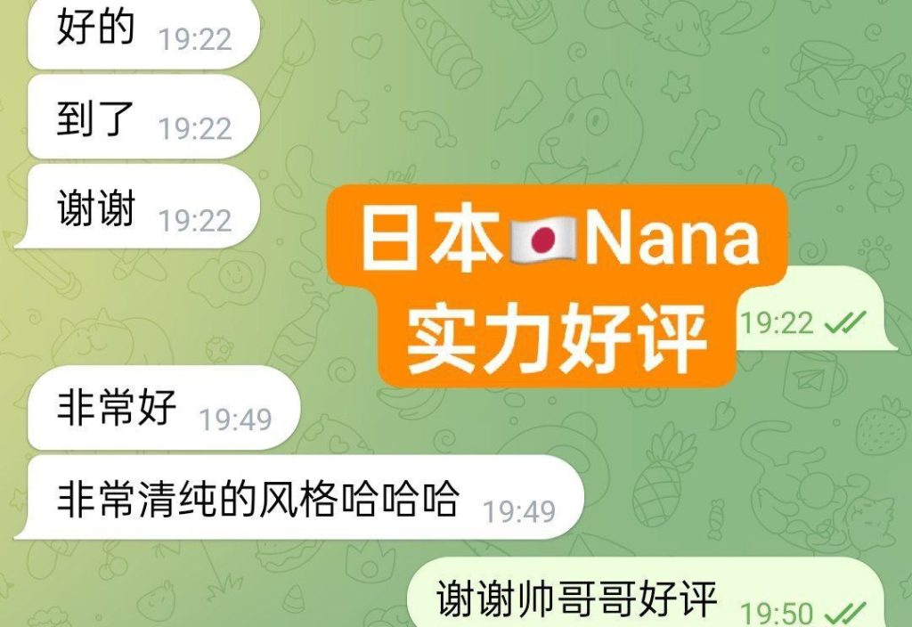 BEST EVER  Nana菜々  100%真实资料+100%日本女生3248 作者:曼城学园 帖子ID:5409 