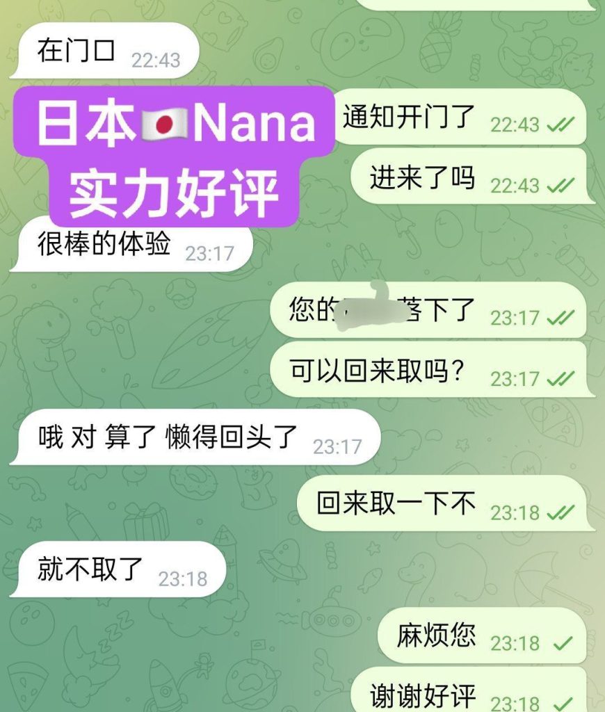 BEST EVER  Nana菜々  100%真实资料+100%日本女生5473 作者:曼城学园 帖子ID:5409 