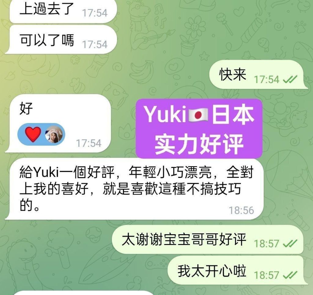 雪Yukiゆき  100%日本妹妹100%真人无滤镜照片真实资料1571 作者:曼城学园 帖子ID:5413 