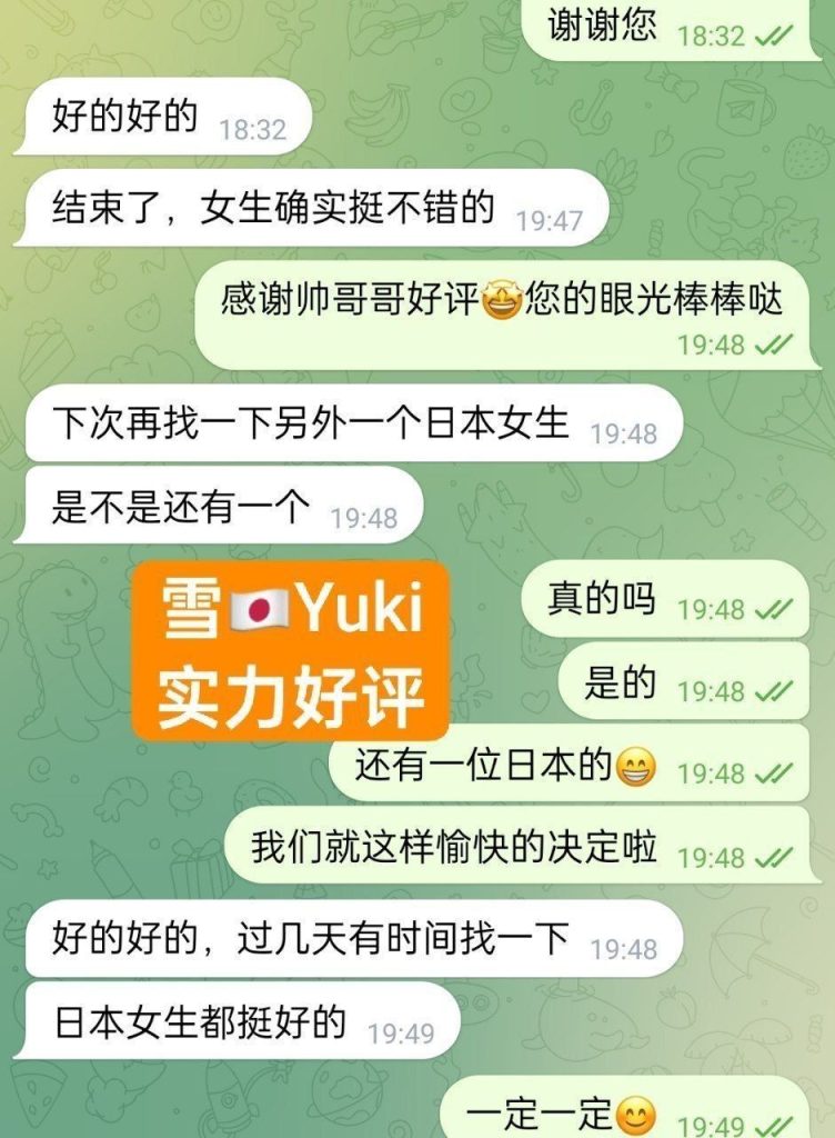 雪Yukiゆき  100%日本妹妹100%真人无滤镜照片真实资料2599 作者:曼城学园 帖子ID:5413 