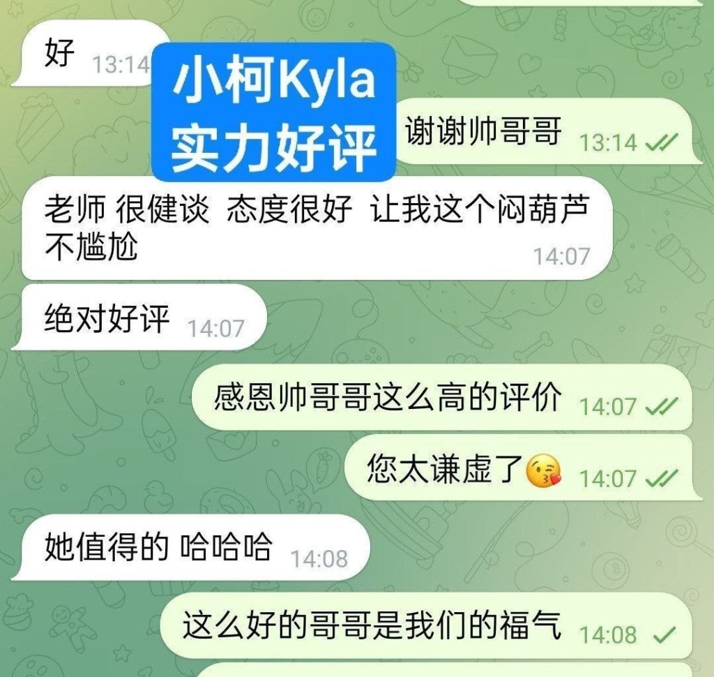 独家小炣Kyla  ➡️曾任某航司空乘人员2651 作者:曼城学园 帖子ID:5420 