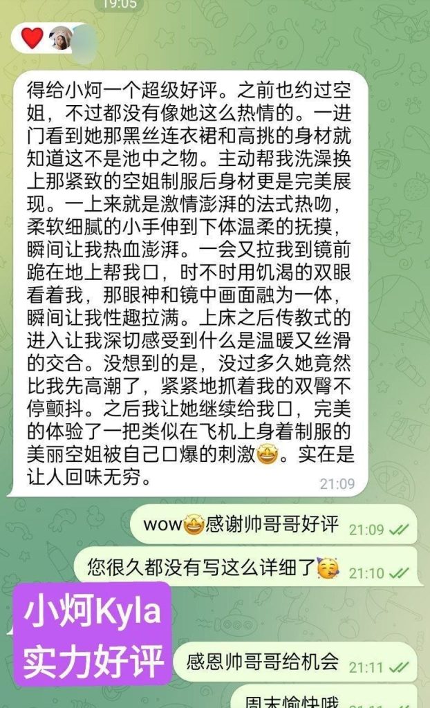 独家小炣Kyla  ➡️曾任某航司空乘人员8621 作者:曼城学园 帖子ID:5420 