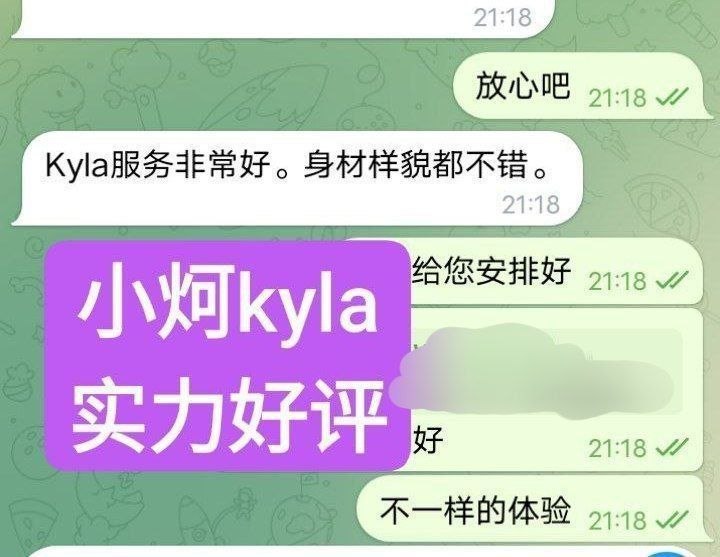 独家小炣Kyla  ➡️曾任某航司空乘人员9739 作者:曼城学园 帖子ID:5420 