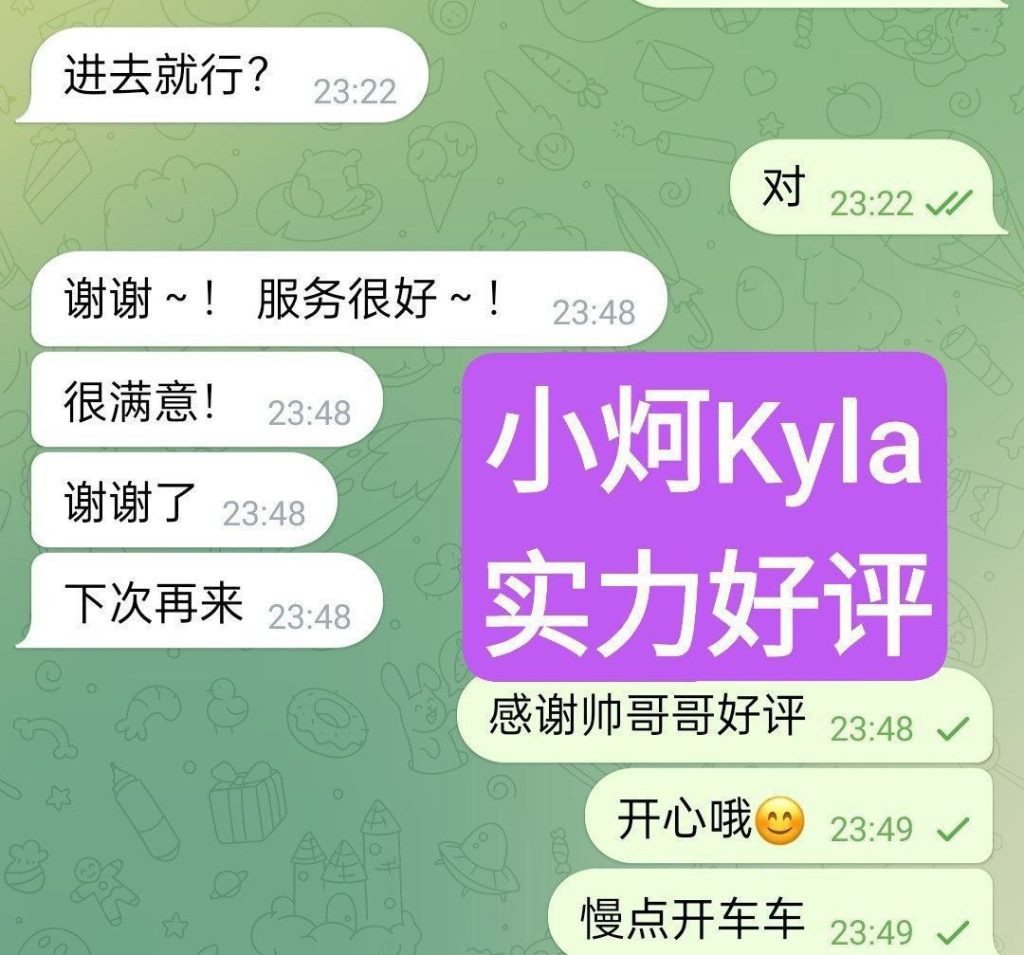 独家小炣Kyla  ➡️曾任某航司空乘人员384 作者:曼城学园 帖子ID:5420 