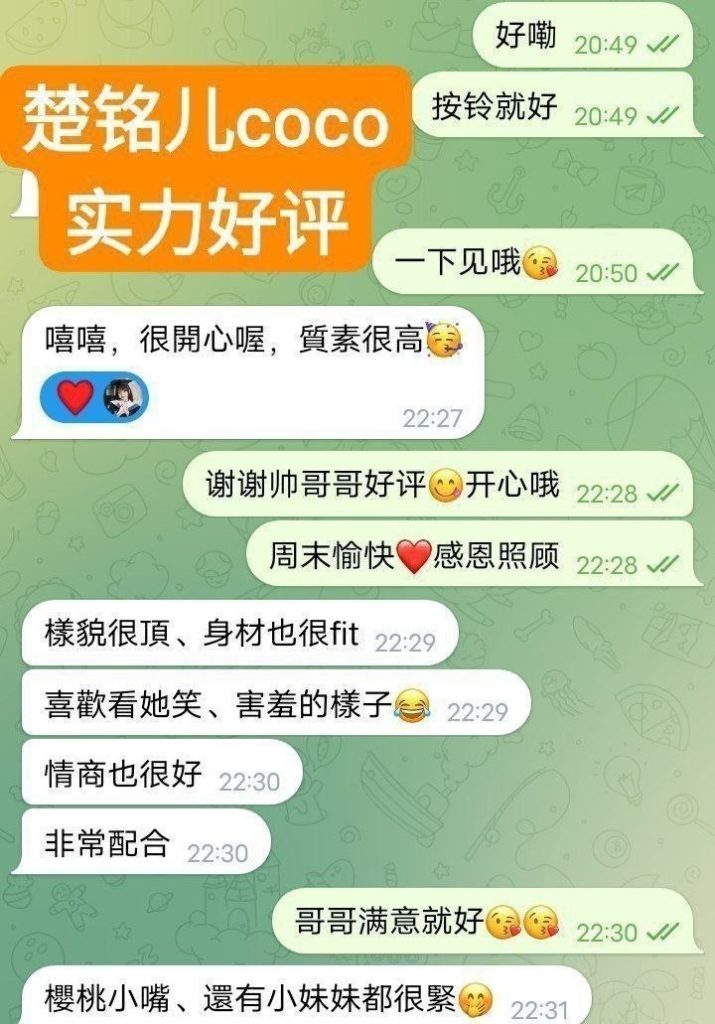 新人到✈️楚铭儿Coco白小纯系列  独家独家绝对难得高端女生3071 作者:曼城学园 帖子ID:5462 