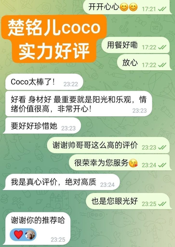 新人到✈️楚铭儿Coco白小纯系列  独家独家绝对难得高端女生2016 作者:曼城学园 帖子ID:5462 
