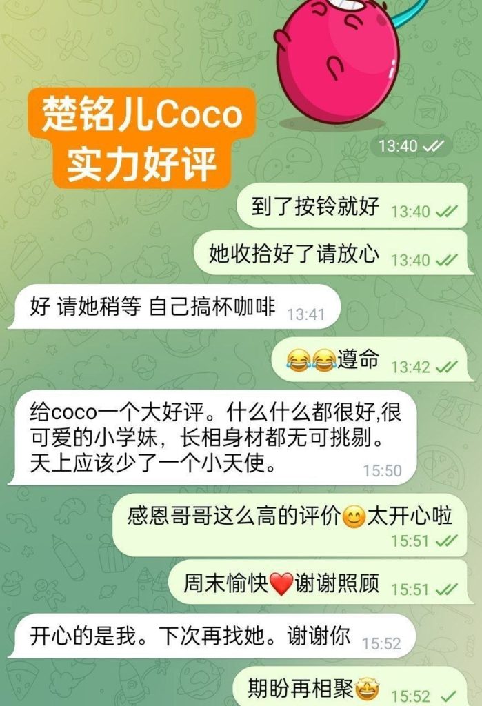新人到✈️楚铭儿Coco白小纯系列  独家独家绝对难得高端女生678 作者:曼城学园 帖子ID:5462 