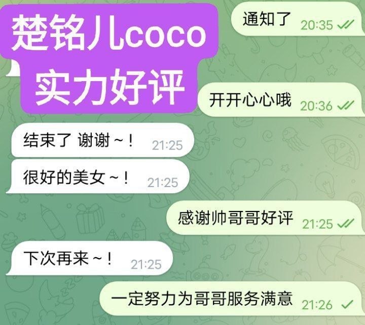 新人到✈️楚铭儿Coco白小纯系列  独家独家绝对难得高端女生4026 作者:曼城学园 帖子ID:5462 