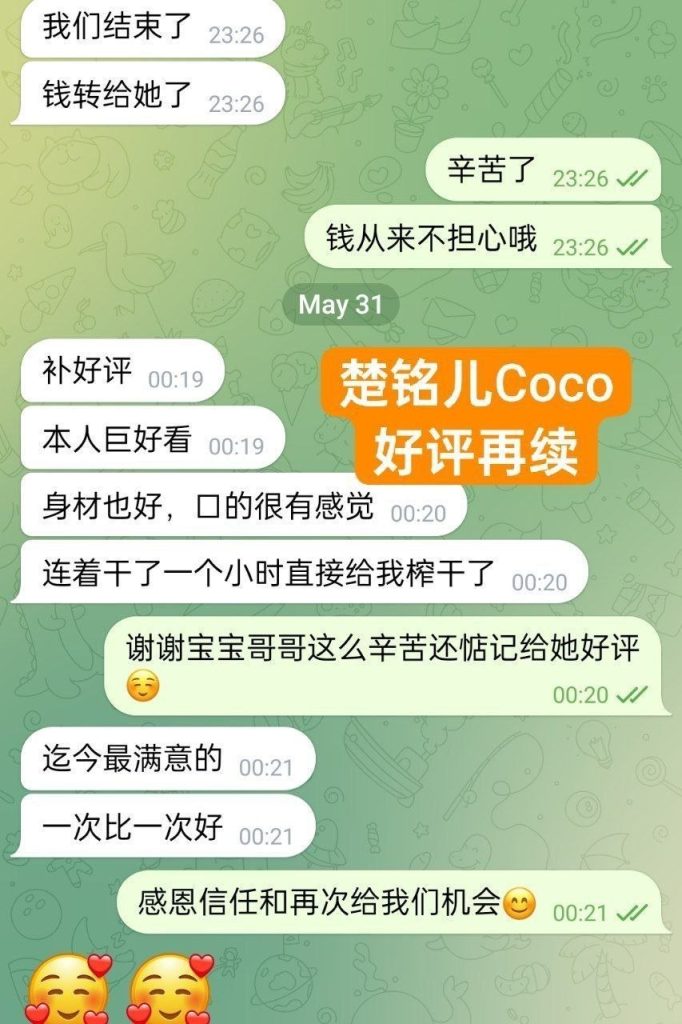 新人到✈️楚铭儿Coco白小纯系列  独家独家绝对难得高端女生4497 作者:曼城学园 帖子ID:5462 