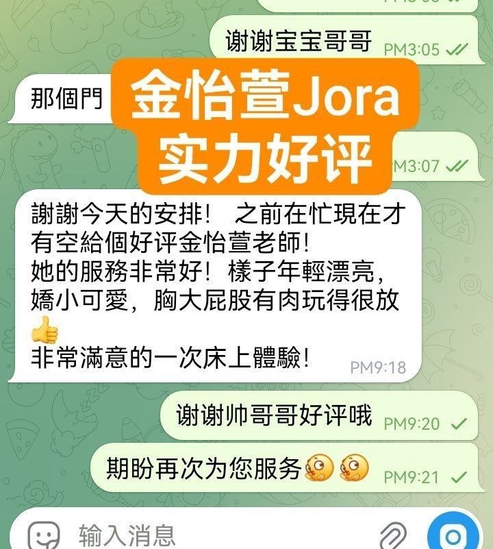 金怡萱Jora独家新人  ✈️刚下飞机✈️  C+真乳大乳  绝对年轻00后1036 作者:曼城学园 帖子ID:5463 