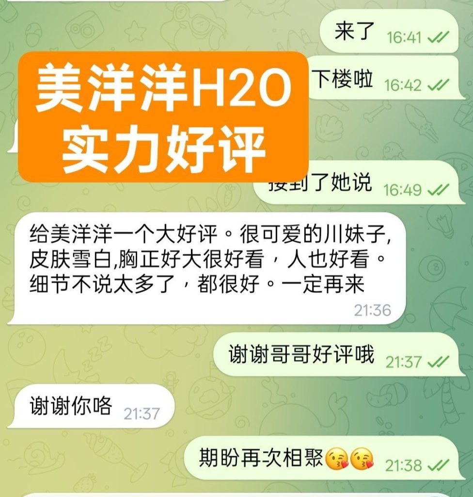 美洋洋H₂O✈️新人到  仅到6月12日短暂停留 国内应届本科毕业生‍5988 作者:曼城学园 帖子ID:5484 