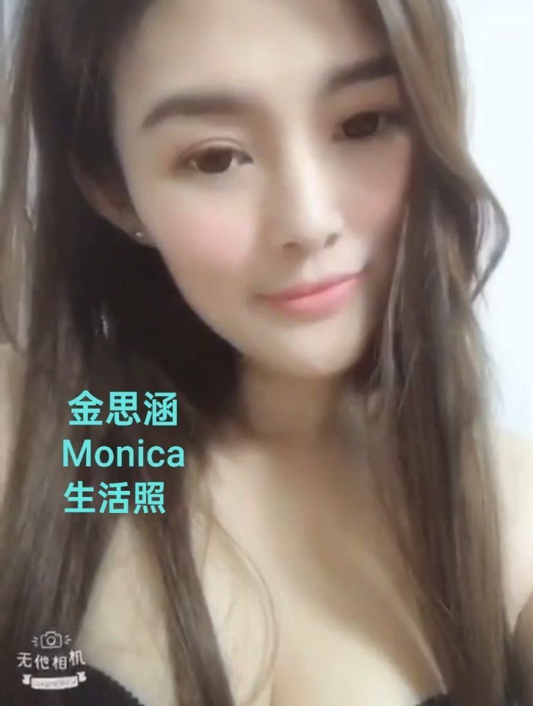 独家新人金思涵Monica  167净高小C 都市小白领江苏女生6701 作者:曼城学园 帖子ID:5496 