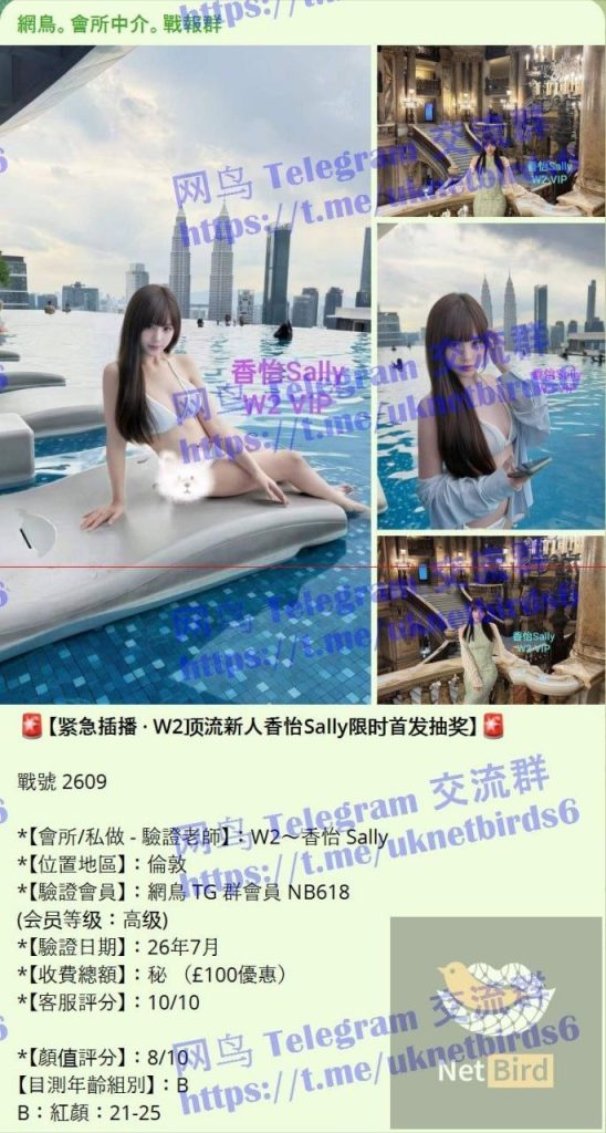 香怡Sally高端新人到欧洲留学生真实03年❤️曼城短暂停留❤️独家❤️3562 作者:曼城学园 帖子ID:5500 