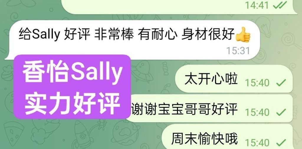 香怡Sally高端新人到欧洲留学生真实03年❤️曼城短暂停留❤️独家❤️6760 作者:曼城学园 帖子ID:5500 