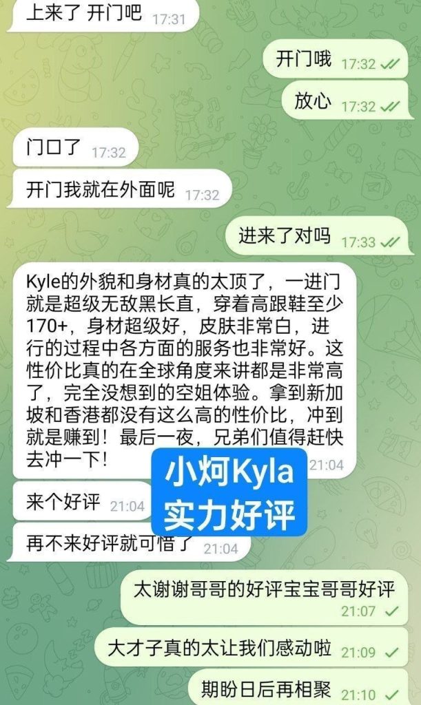 独家小炣Kyla短暂停留  ➡️曾任某航司空乘人员8671 作者:曼城学园 帖子ID:5518 