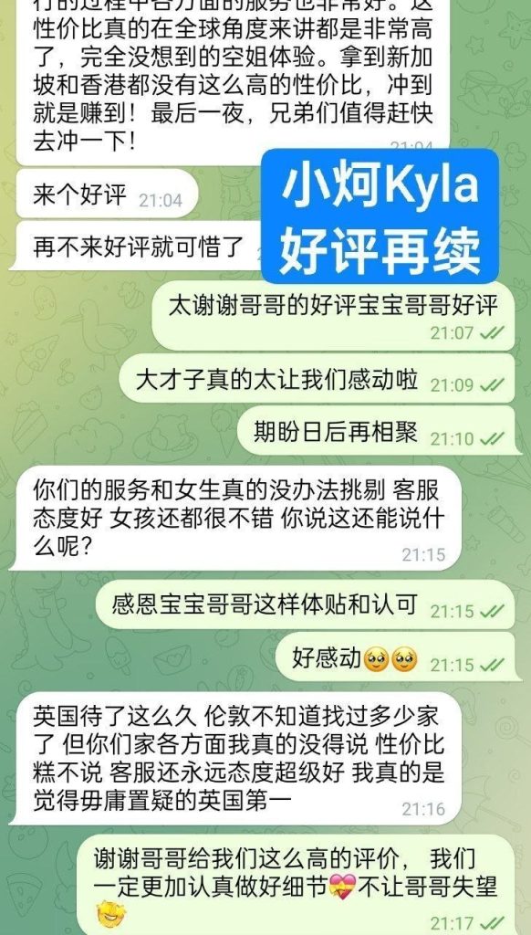 独家小炣Kyla短暂停留  ➡️曾任某航司空乘人员5186 作者:曼城学园 帖子ID:5518 