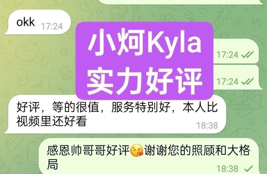 独家小炣Kyla短暂停留  ➡️曾任某航司空乘人员8242 作者:曼城学园 帖子ID:5518 