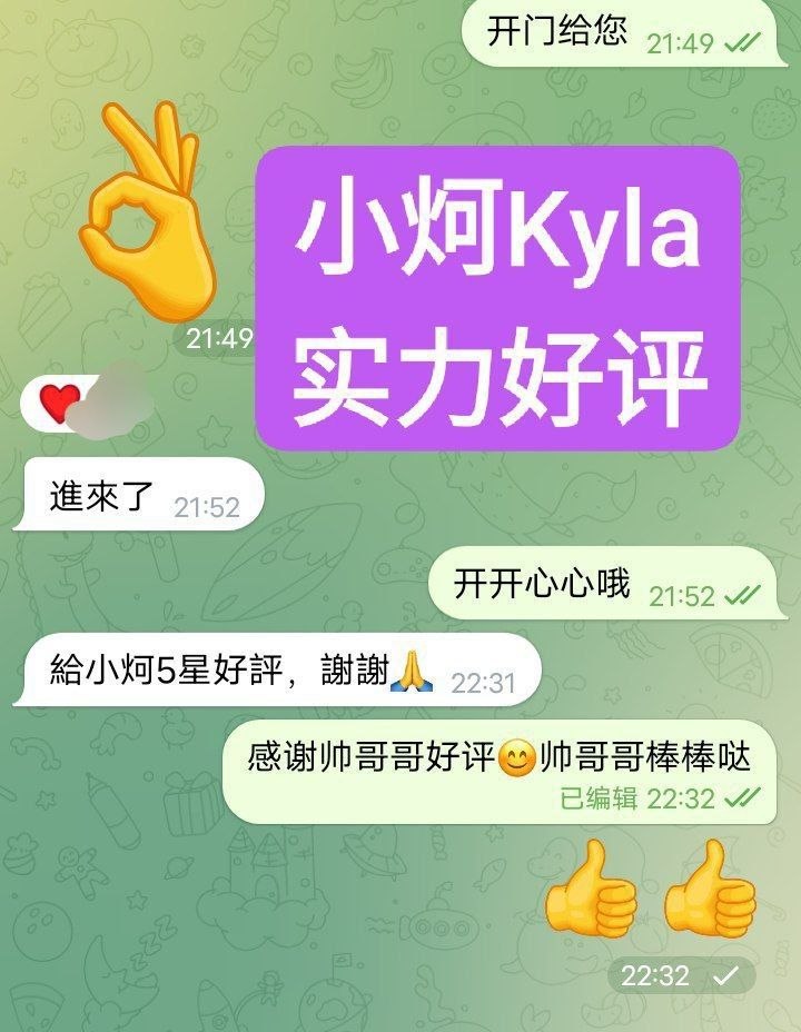独家小炣Kyla短暂停留  ➡️曾任某航司空乘人员8981 作者:曼城学园 帖子ID:5518 