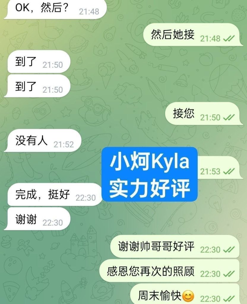 独家小炣Kyla短暂停留  ➡️曾任某航司空乘人员9675 作者:曼城学园 帖子ID:5518 