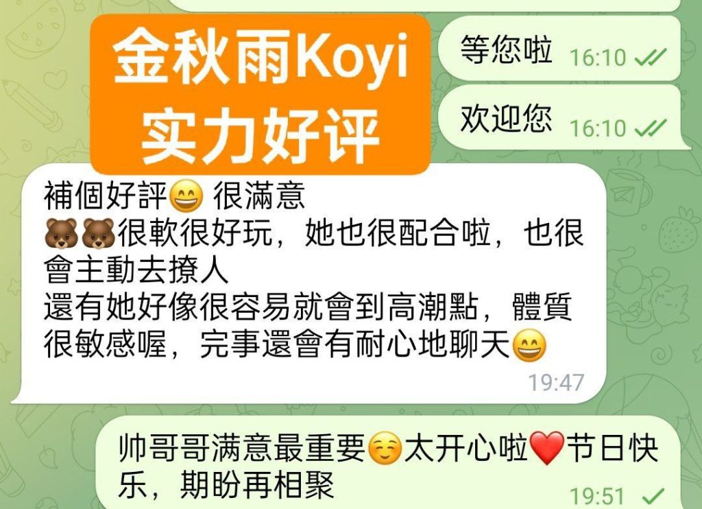 金秋雨Koyi目测20岁 新人到童颜DD真乳 1000000%本人资料6927 作者:曼城学园 帖子ID:5535 
