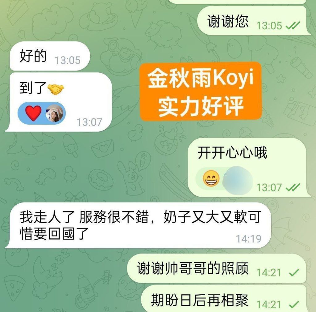 金秋雨Koyi目测20岁 新人到童颜DD真乳 1000000%本人资料4120 作者:曼城学园 帖子ID:5535 