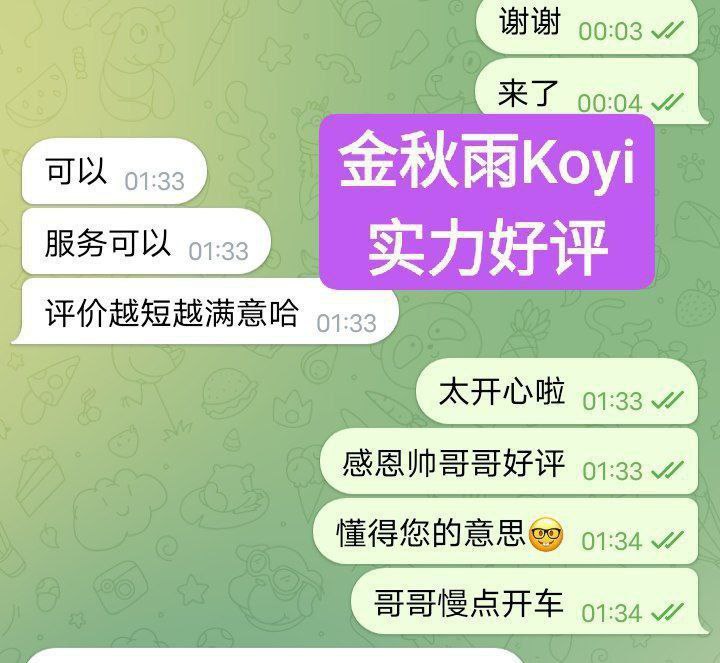 金秋雨Koyi目测20岁 新人到童颜DD真乳 1000000%本人资料1324 作者:曼城学园 帖子ID:5535 