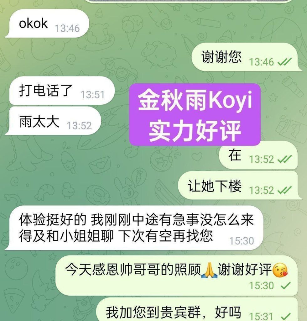 金秋雨Koyi目测20岁 新人到童颜DD真乳 1000000%本人资料1513 作者:曼城学园 帖子ID:5535 