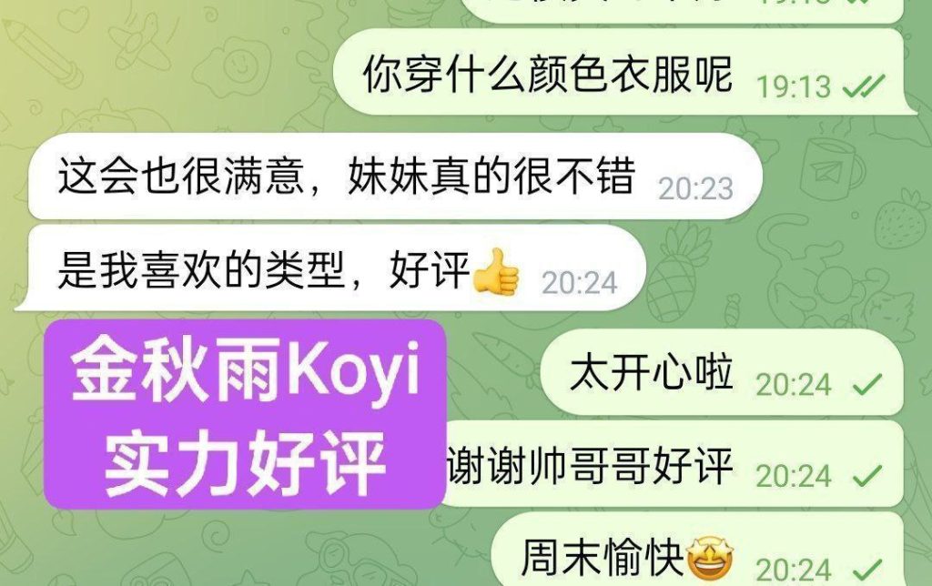 金秋雨Koyi目测20岁 新人到童颜DD真乳 1000000%本人资料490 作者:曼城学园 帖子ID:5535 