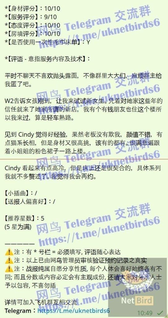 钰婷Cindy独家新人 与上海外围合作小宝 服装带货主播超年轻1079 作者:曼城学园 帖子ID:5562 