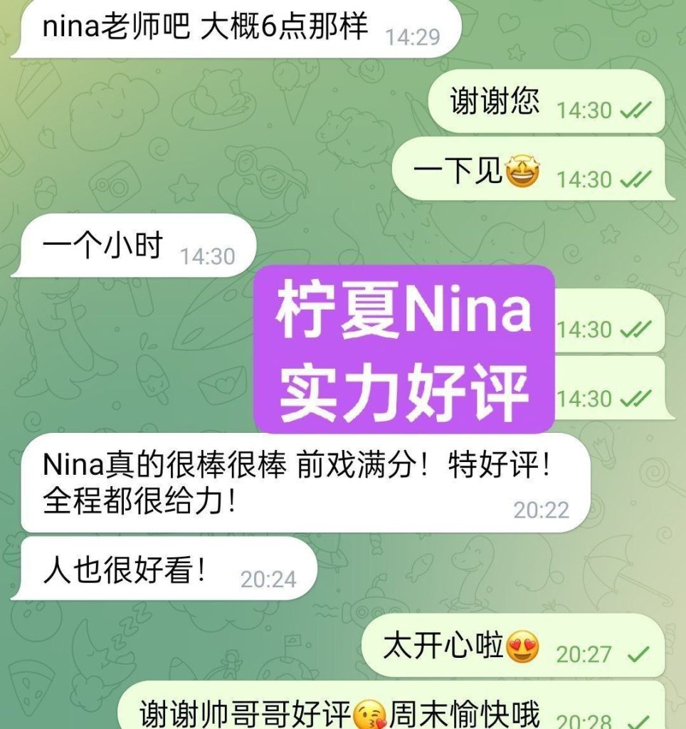 柠夏Nina独家新人24岁160cm‍♀C真乳脸蛋漂亮私处敏感2690 作者:曼城学园 帖子ID:5589 