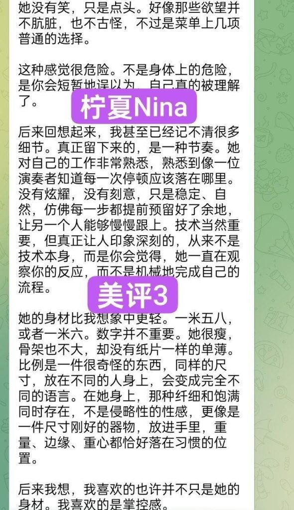柠夏Nina独家新人24岁160cm‍♀C真乳脸蛋漂亮私处敏感8837 作者:曼城学园 帖子ID:5589 