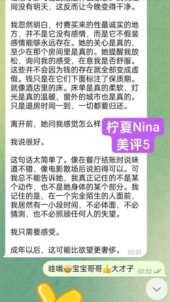 柠夏Nina独家新人24岁160cm‍♀C真乳脸蛋漂亮私处敏感6831 作者:曼城学园 帖子ID:5589 