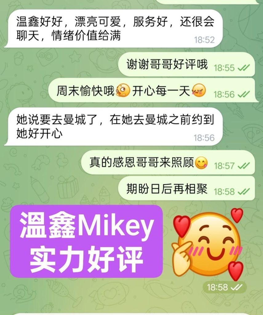 新人到独家新人短暂停留仅5天曼城温鑫Mikey❤️真实03年澳洲留学生艺术学院7407 作者:曼城学园 帖子ID:5591 