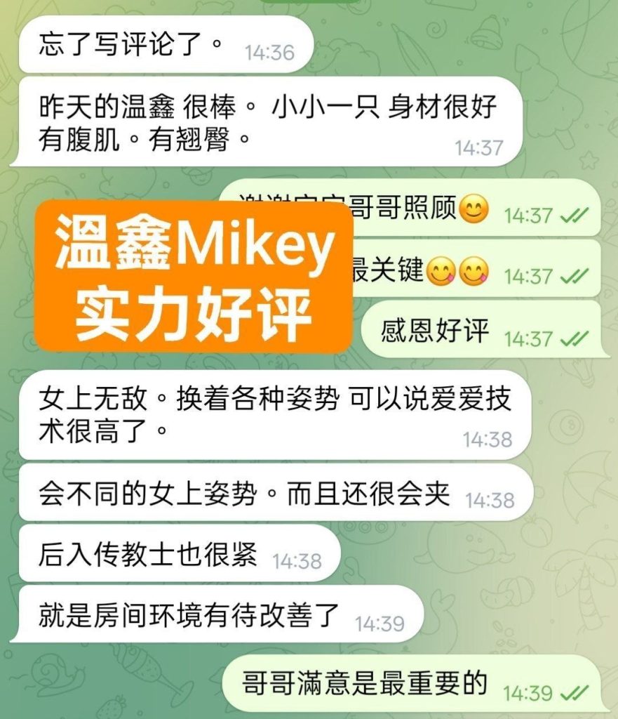 新人到独家新人短暂停留仅5天曼城温鑫Mikey❤️真实03年澳洲留学生艺术学院3848 作者:曼城学园 帖子ID:5591 